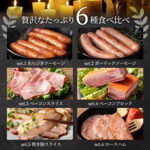 肉の宝石箱 選りすぐりウインナー ハム ベーコ...の詳細画像2