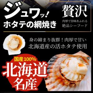ホタテ ほたて 帆立 10枚入り 北海道産 バ...の詳細画像2