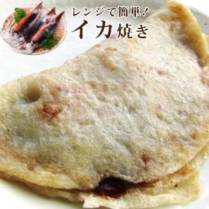 イカ焼き 100g ソース付き 惣菜 おかず おやつ 夜食 酒の肴 食べきり サイズ ヘルシー レンチン 冷凍＊当日発送対象｜syabumaru