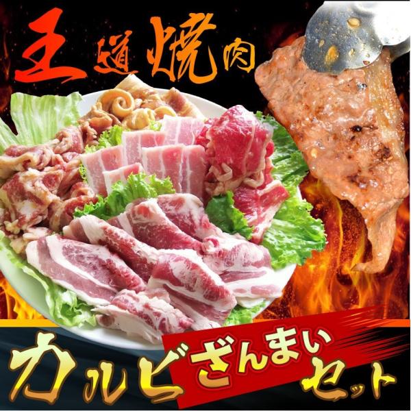 焼肉 牛肉 肉 カルビ三昧セット 5種のカルビ 焼き肉 カルビ ソーセージ BBQ 福袋 食品 ギフ...