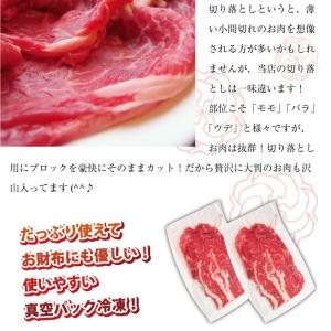 国産牛 切り落とし 贅沢 牛肉 300g お1...の詳細画像2
