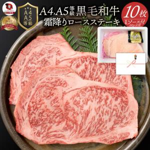 牛肉 肉 A4 A5 等級 黒毛和牛 ロース ステーキ 180g×10枚 黒毛 ロース 父の日 御中元 ギフト 食品 プレゼント お祝い グルメ｜syabumaru