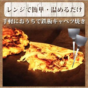 キャベツ焼き 110g 焼くだけ 惣菜 おやつ...の詳細画像1