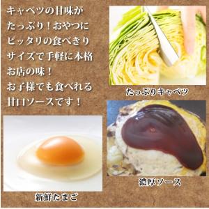 キャベツ焼き 110g 焼くだけ 惣菜 おやつ...の詳細画像2