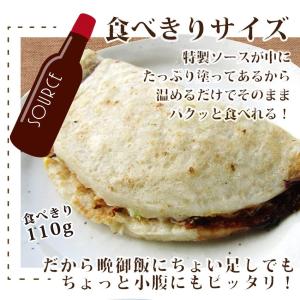 キャベツ焼き 110g 焼くだけ 惣菜 おやつ...の詳細画像3