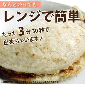 キャベツ焼き 110g 焼くだけ 惣菜 おやつ...の詳細画像4