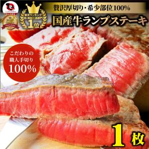 牛肉 肉 国産 牛 ランプ ステーキ 赤身 130g 3セット以上で