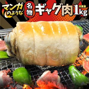 バーベキュー パーティー 名物 ギャグ肉 骨付き肉