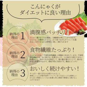 こんにゃく マンナン 漬けまぐろ おつまみ 低...の詳細画像3