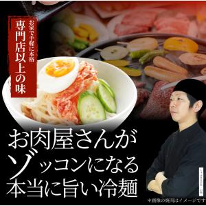 冷麺 レーメン 盛岡 4食セット 盛岡冷麺 送...の詳細画像2