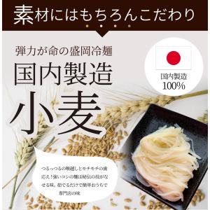 冷麺 レーメン 盛岡 4食セット 盛岡冷麺 送...の詳細画像4