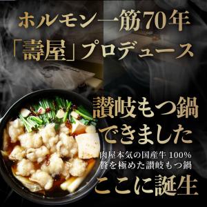 母の日食品 ギフト プレゼント お祝い もつ鍋...の詳細画像1