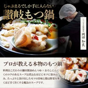 母の日食品 ギフト プレゼント お祝い もつ鍋...の詳細画像4
