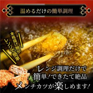 メンチカツ ジューシー 500g 50g×10...の詳細画像1