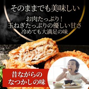 メンチカツ ジューシー 500g 50g×10...の詳細画像2