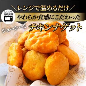 チキンナゲット 1kg 国産鶏肉 冷凍食品 業...の詳細画像1
