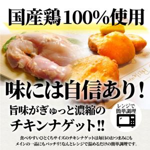 チキンナゲット 1kg 国産鶏肉 冷凍食品 業...の詳細画像2