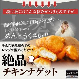 チキンナゲット 1kg 国産鶏肉 冷凍食品 業...の詳細画像4