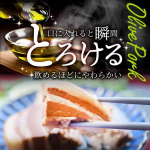 メール便 オリーブ豚 飲める チャーシュー 1...の詳細画像2