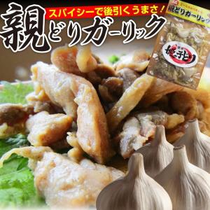 親鶏 ガーリック 惣菜 クリスマス 国産 温めるだけ おつまみ