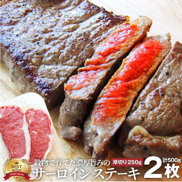 牛肉 肉 オージー サーロイン ステーキ リッチな 赤身 贅沢 ロース セット 厚切り 250g 2...