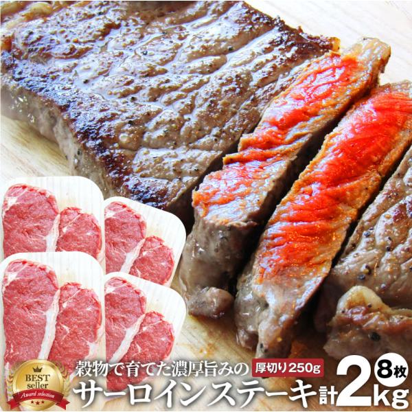 牛肉 肉 オージー サーロイン ステーキ セット 厚切り 8枚 ロース 誕生日 ギフト プレゼント ...