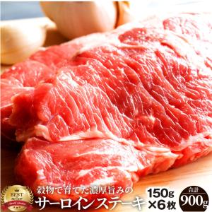 牛肉 肉 オージー サーロイン ステーキ リッチな 赤身 ロース 贅沢 ステーキ セット 6枚 グルメ 父の日 御中元 ギフト プレゼント 誕生日｜syabumaru