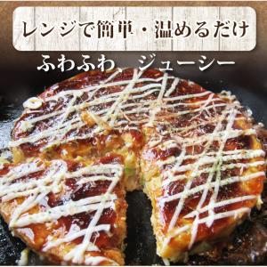 お好み焼き 130g 豚肉 レンチンOK 惣菜 爆買の詳細画像1