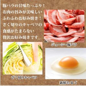お好み焼き 130g 豚肉 レンチンOK 惣菜 爆買の詳細画像2