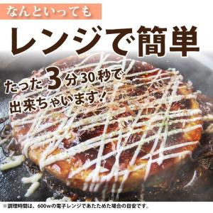 お好み焼き 130g 豚肉 レンチンOK 惣菜 爆買の詳細画像4