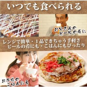 お好み焼き 130g 豚肉 レンチンOK 惣菜 爆買の詳細画像5