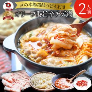 肉 お中元 父の日 ギフト 食品 お祝い オリーブ豚 旨辛チゲ鍋 バラ 2人前 韓国鍋 チゲ 韓国料理 お取り寄せ プレゼント 記念 豚肉 国産 ブランド 豚しゃぶ