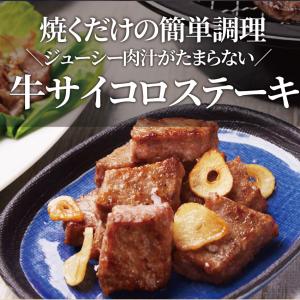 お得用 サイコロステーキ 1kg 柔らか 柔ら...の詳細画像1