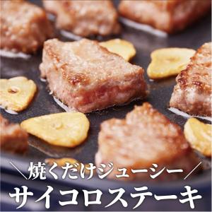 お得用 サイコロステーキ 1kg 柔らか 柔ら...の詳細画像4