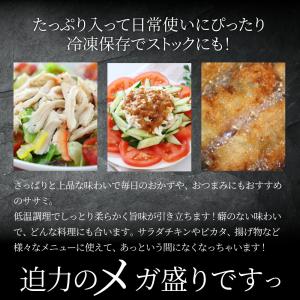 肉 鶏肉 国産 ササミ ささみ 鶏 とり 鳥 ...の詳細画像2