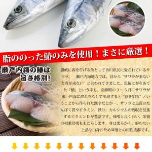 瀬戸内海産 天然さわら 味噌漬け 白みそ 鰆 ...の詳細画像2