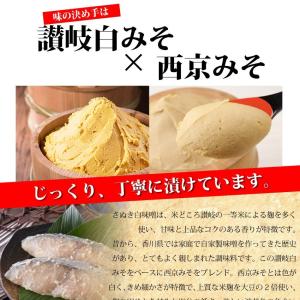 瀬戸内海産 天然さわら 味噌漬け 白みそ 鰆 ...の詳細画像3