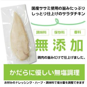 サラダチキン 惣菜 ささみ サラダ チキン 加...の詳細画像1