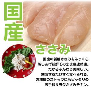 サラダチキン 惣菜 ささみ サラダ チキン 加...の詳細画像2