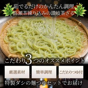 茶ざる4食セット 麺 生麺 備蓄 常温保存 買...の詳細画像2