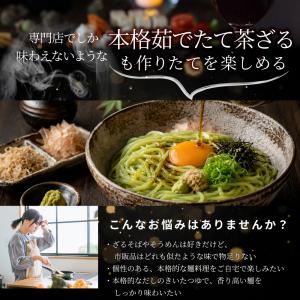茶ざる4食セット 麺 生麺 備蓄 常温保存 買...の詳細画像3