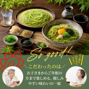 茶ざる4食セット 麺 生麺 備蓄 常温保存 買...の詳細画像5