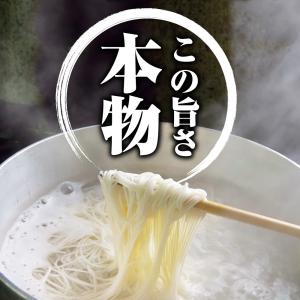 そうめん 素麺 ポイント10倍 8人前 8束 ...の詳細画像1