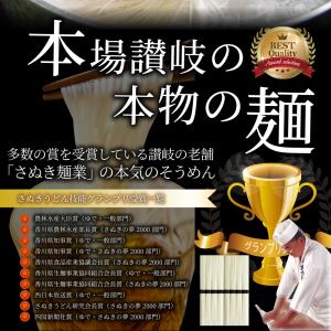 そうめん 素麺 ポイント10倍 8人前 8束 ...の詳細画像2