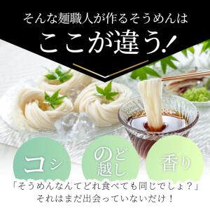 そうめん 素麺 ポイント10倍 8人前 8束 ...の詳細画像3