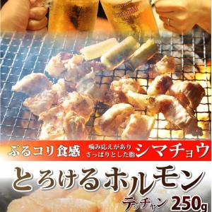焼肉 セット 牛肉 肉 ホルモン 牛テッチャン...の詳細画像4
