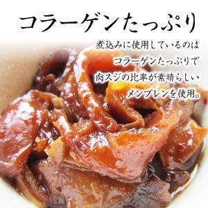 牛すじ煮込み 惣菜 2個セット 絶品 おつまみ...の詳細画像3