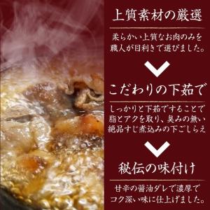 牛すじ煮込み 惣菜 2個セット 絶品 おつまみ...の詳細画像4