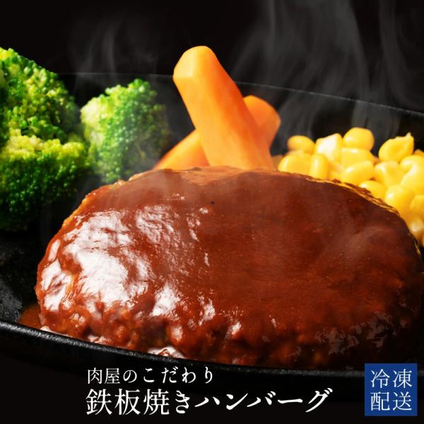 選べる肉屋のこだわりハンバーグ！デミソースなし 60個 お取り寄せ お取り寄せグルメ グルメ 湯せん...