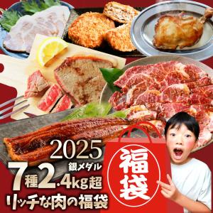 福袋 肉 牛肉 国産牛ステーキ 焼肉 うなぎ1本入り